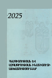 Ethnography 2025