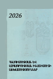Ethnography 2026