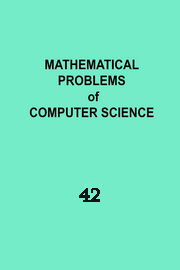 Mathematical Problems of Computer Science, T. 42