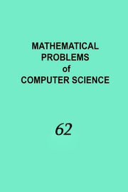 Mathematical Problems of Computer Science, T. 62